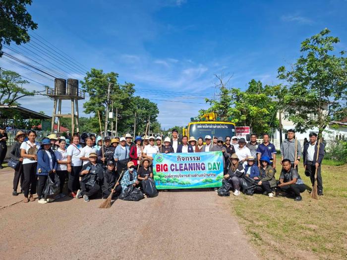 กิจกรรม (Big Cleaning Day) 