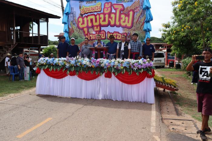 งานประเพณีบุญบั้งไฟ ประจำปี 2568