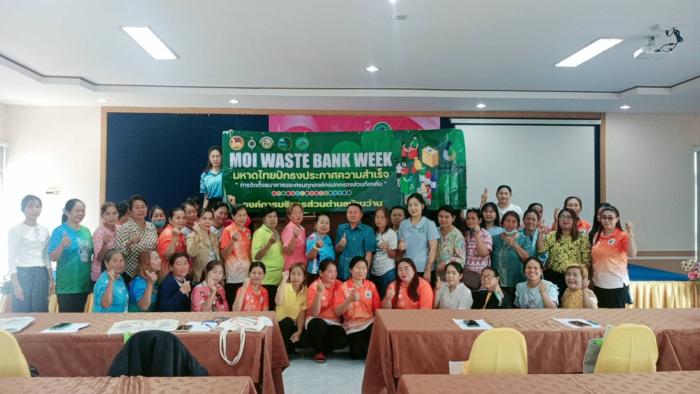 ปักธงประกาศความสำเร็จฯ MOI Waste Ban Week-มหาดไทย