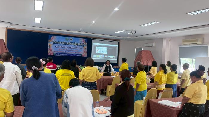 โครงการโรงเรียนผู้สูงอายุ ประจำปี2569 