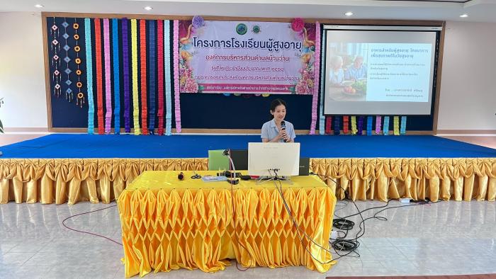 โครงการโรงเรียนผู้สูงอายุ ประจำปี2568...